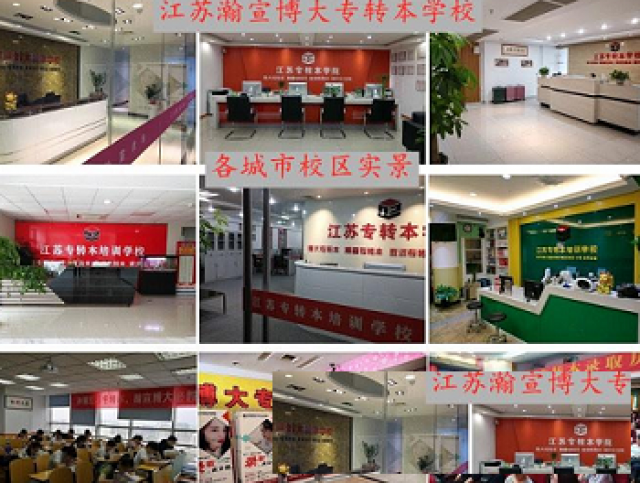 谁说周末班学了就忘？我在瀚宣博大零基础辅导班找到转本节奏了