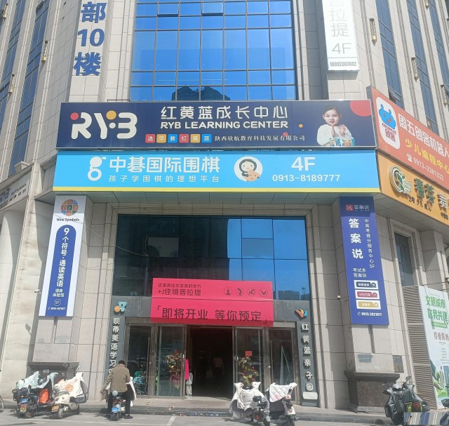 渭南中碁国际少儿围棋培训学校怎么样？有什么特色