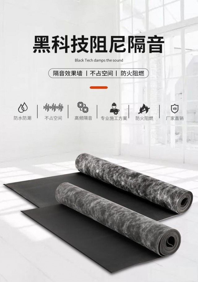 高密度环保阻尼隔音毡吸音隔音垫墙体室内ktv隔音材料地面阻燃
