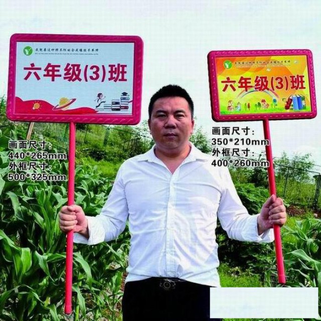 武汉手举牌定制学校手举牌幼儿园班牌托管接送牌