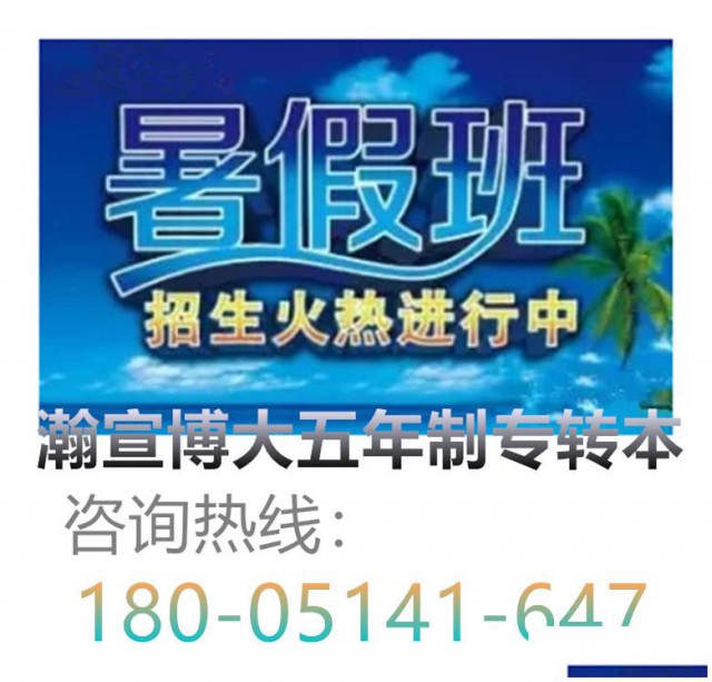 江苏五年制专转本英语专业之苏州城市学院怎么样？难度大吗？