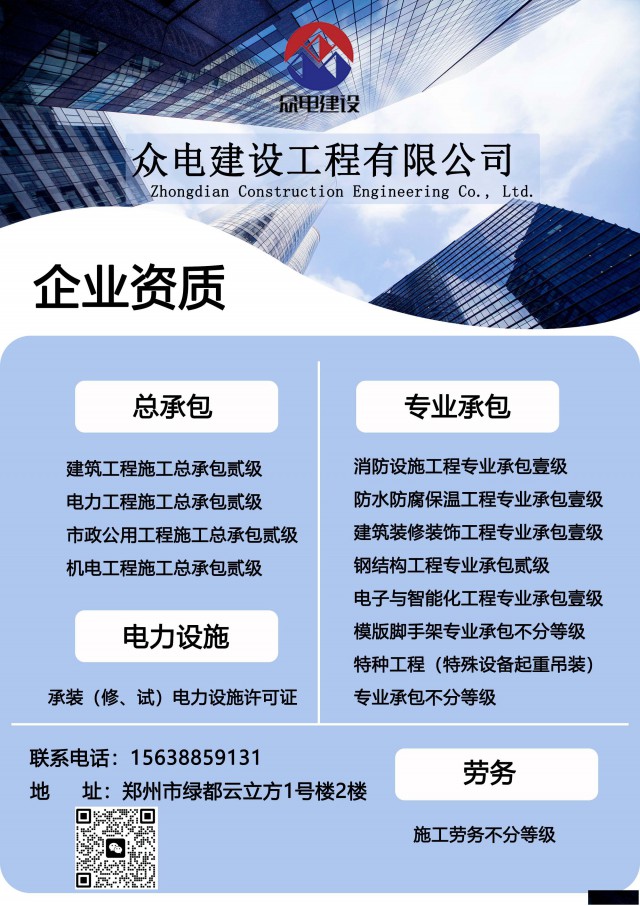 钢结构工程专业承包贰级；