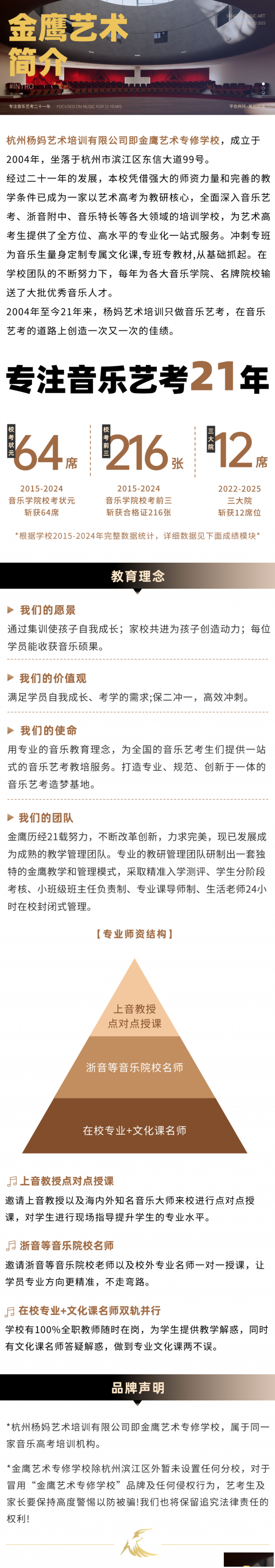 杭州音乐艺考集训机构众多，哪家更值得选择？