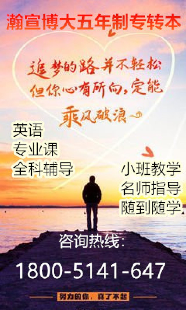 江苏五年制专转本旅游管理专业怎么学，瀚宣博大带你进入书本世界