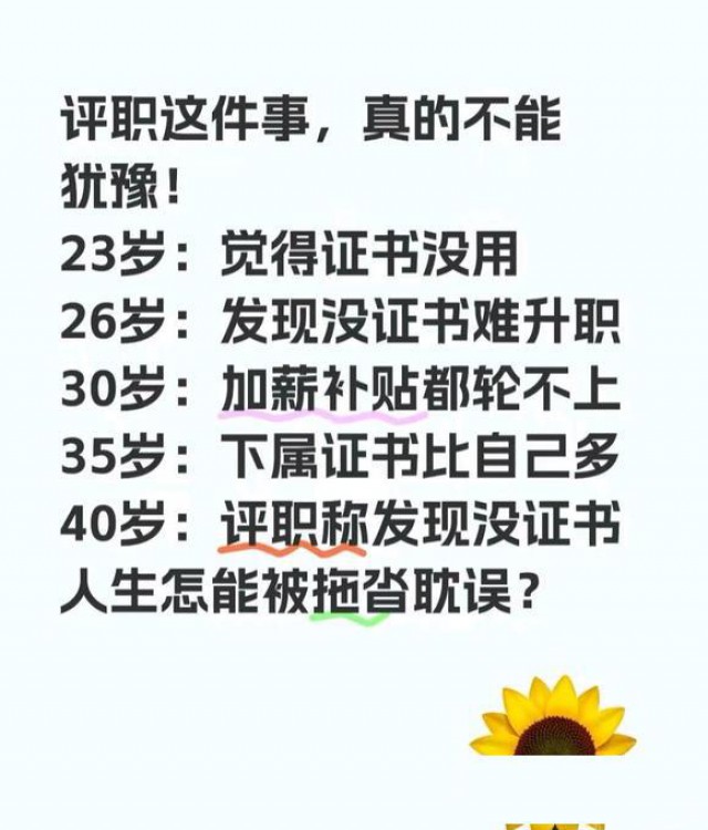 为什么要评职称,评职称有什么用?