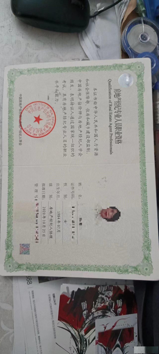 长期出租：全国房地产经纪人证和协理证，不限地区