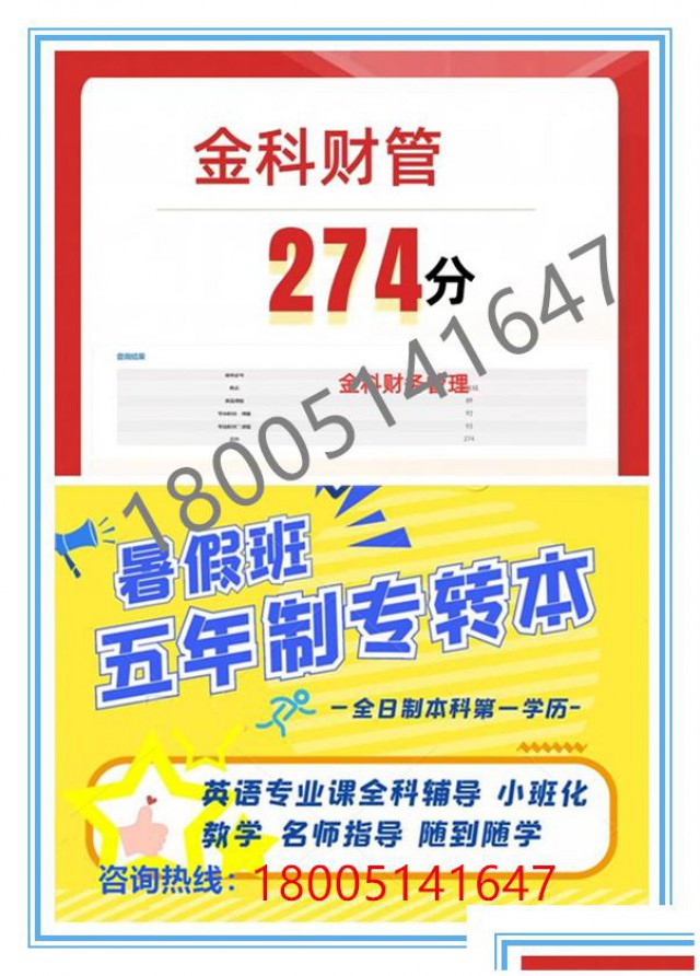 江苏瀚宣博大五年制专转本：事实证明早备考上岸的胜算才越大！