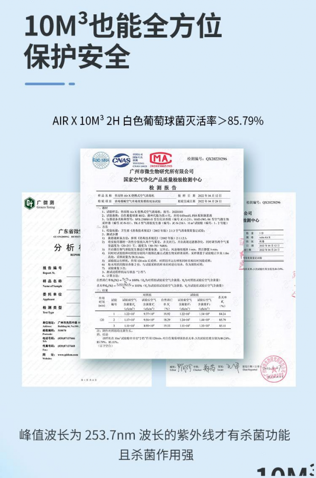 伟而特紫外空气消毒机：守护你我的健康