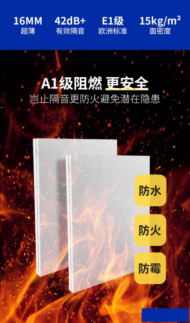 环保墙体阻尼隔音板酒吧影院专用装修隔音材料墙面复合板河北厂家