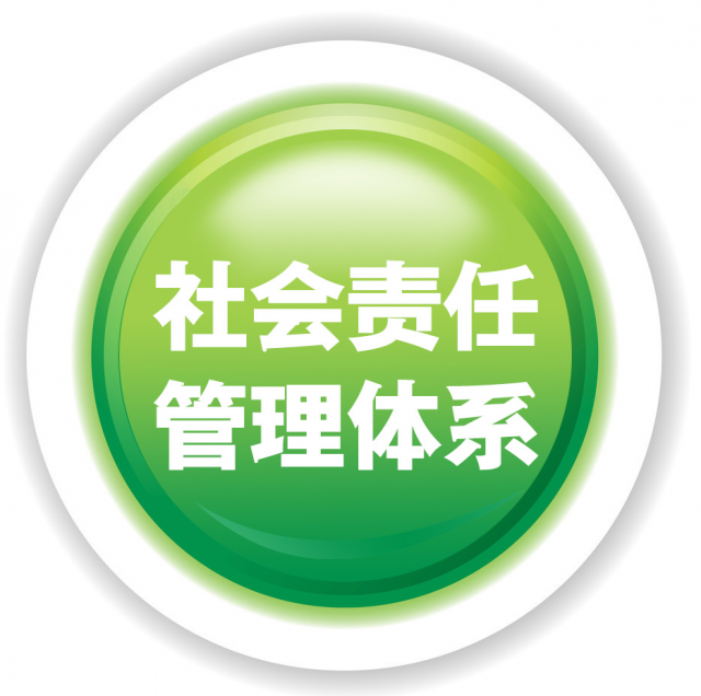东莞SA8000:2014社会责任管理体系内审员网络培训班