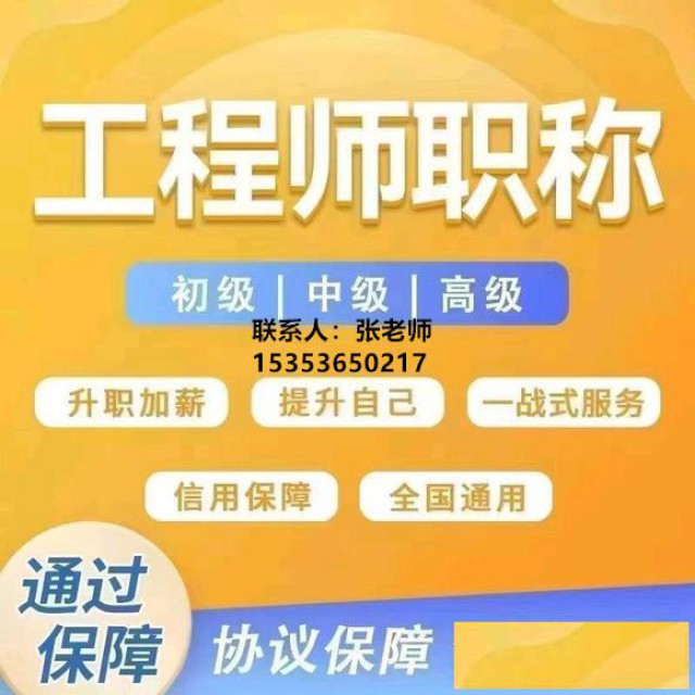 2025年工程师职称评审新要求