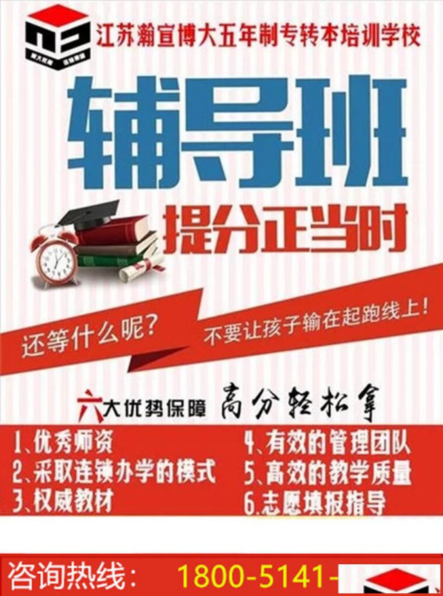 江苏五年制专转本：6306工商管理类可报考的院校专业详情！