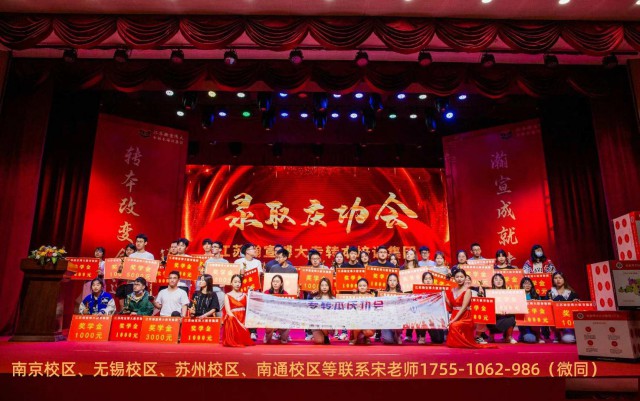 瀚宣博大五年制专转本学员高分录取晓庄感谢信：培训必要性