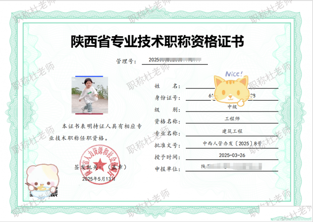 如何快速获得中级工程师职称