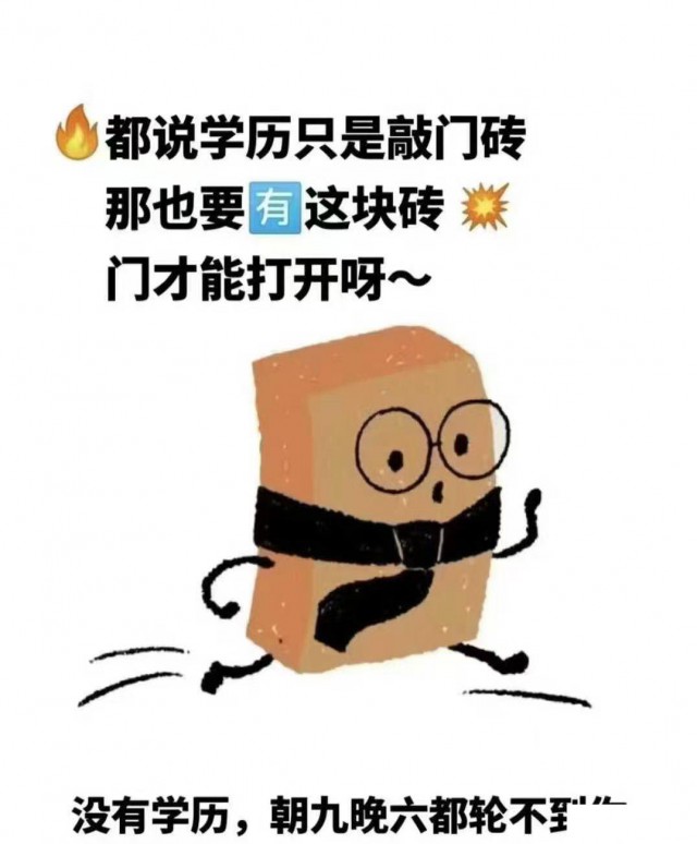 2025学历提升，专升本，高起专，高起本