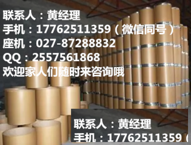 三羟甲基氨基甲烷盐酸盐厂家生产