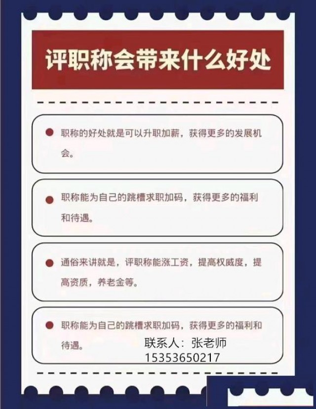 可以跨级评职称可以吗