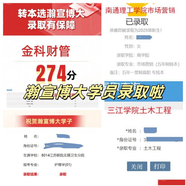 五年制专转本南京工程高等职业学校备考生培训选择哪家辅导班