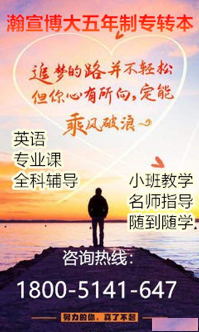 一篇搞懂江苏五年制专转本的难：竞争、基础、周期都是坎！