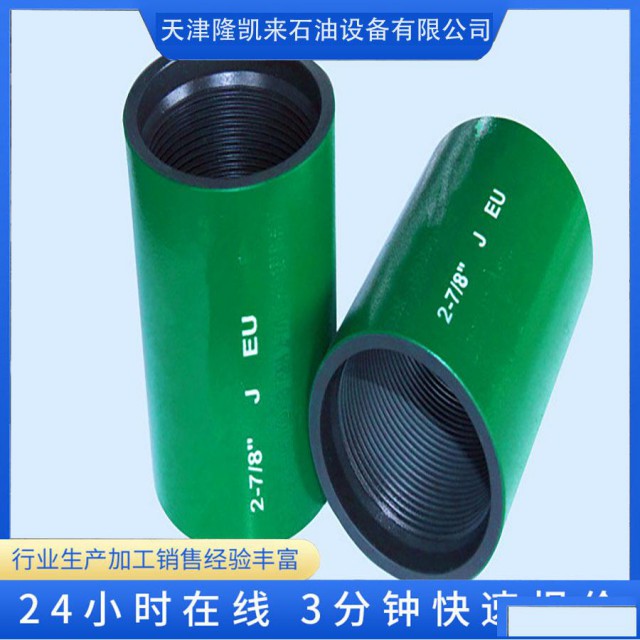 油管接箍油管管箍加厚油管接箍平式油管接箍