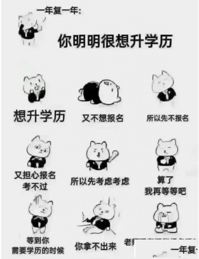 2025学历提升，专升本，高起专，高起本