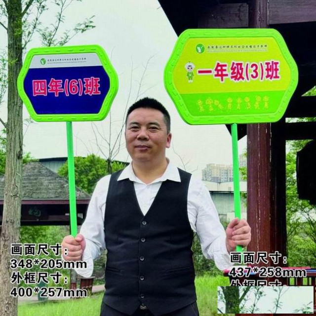 南昌手举牌定制学校手举牌幼儿园班牌托管接送牌
