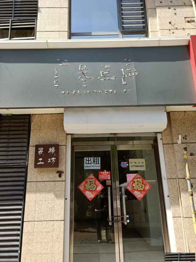特佳铺编号25101运河区宏宇城A区临街门市房东直租