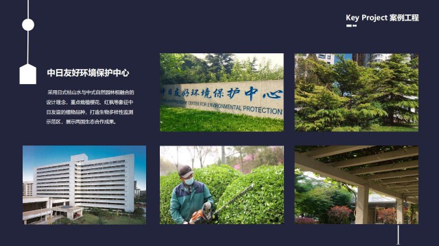 北京园林绿化养护与市政工程绿化首选华人环境技术公司​