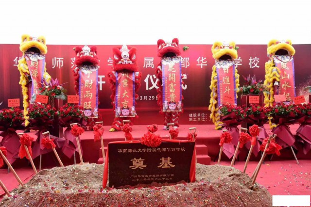 奠基仪式开业庆典活动策划