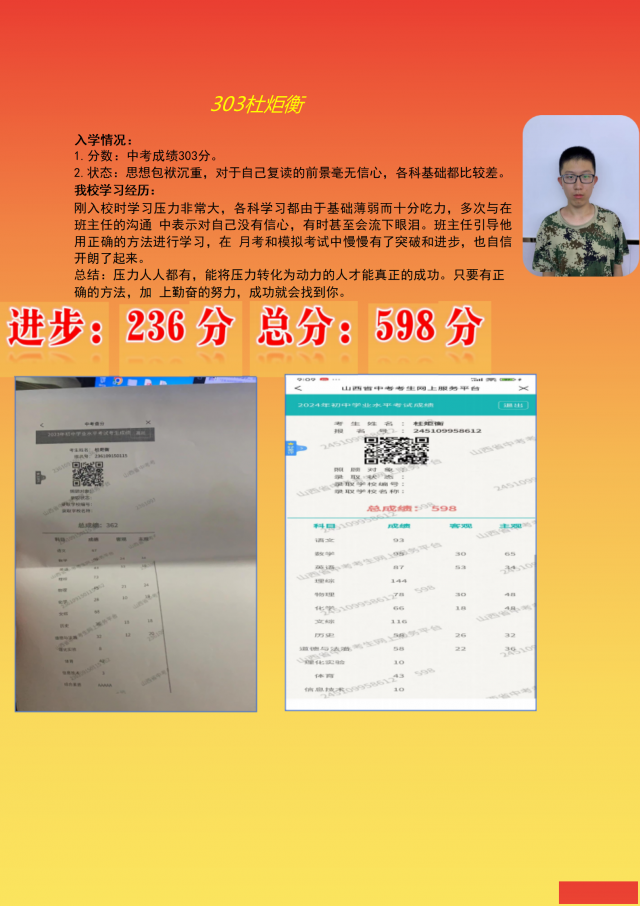 太原市中考可以复读吗？正德书院：9年专注，为孩子重启升学路