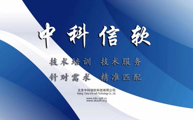 中科信软CETOL培训课程咨询