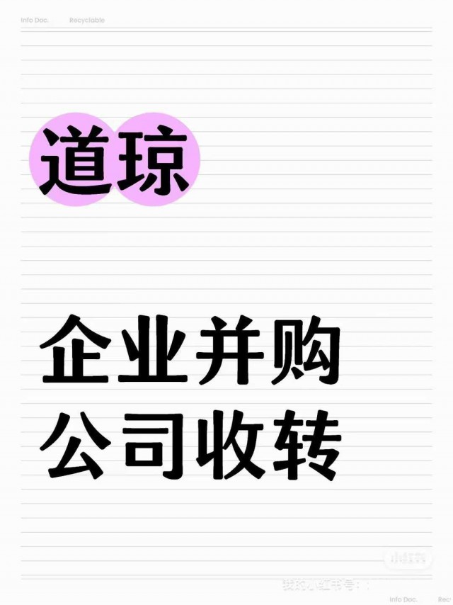 转让满3年文化传媒公司无经营中字头国字头传媒公司