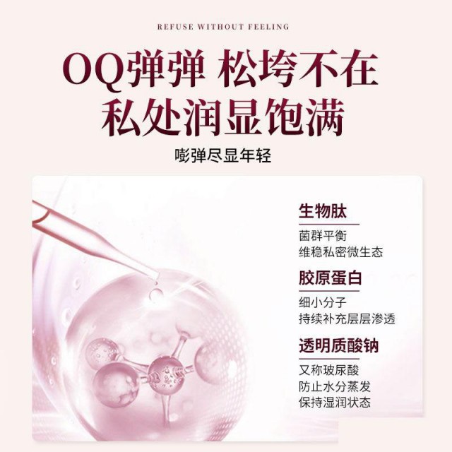 法诗姬草本排毒暖宫凝胶