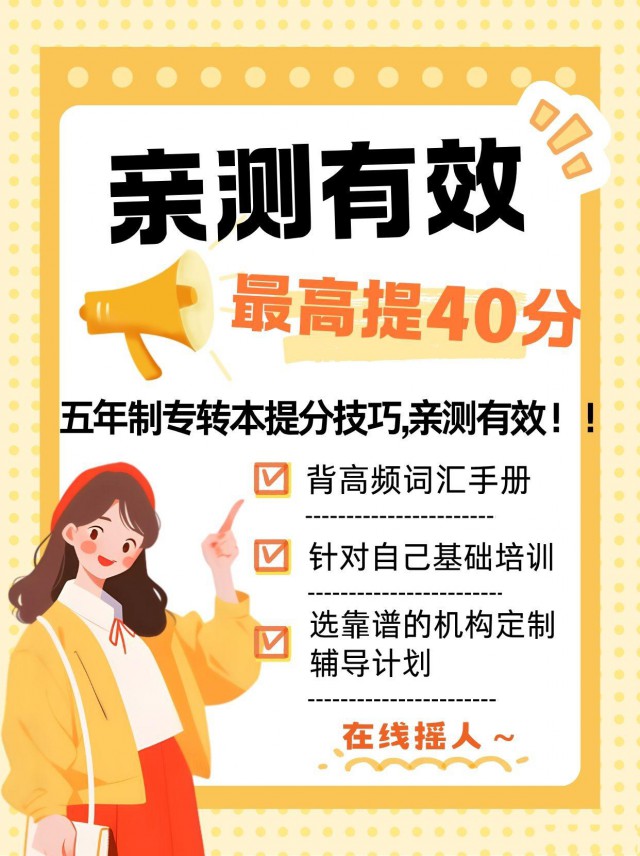南京传媒学院动画五年制专转本连续2年低于200分，不用培训了