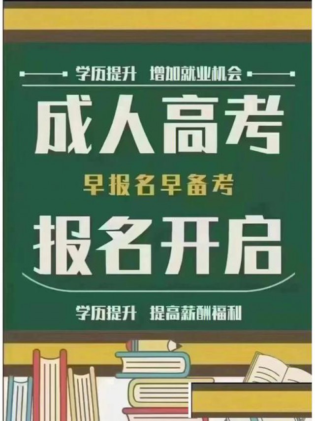 地质大学成人高考本科函授学历专升本招生简章