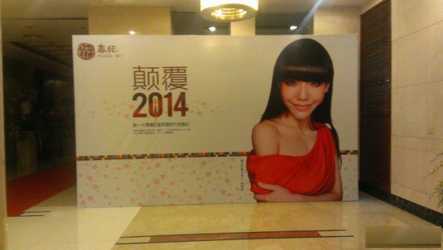 广州明星网红演出活动主题背景制作搭建