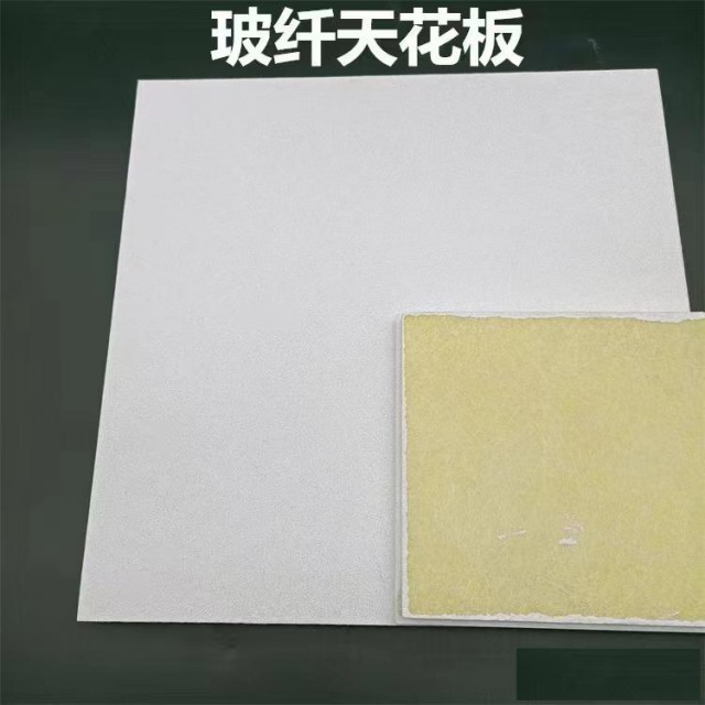 优质阻燃环保玻纤吸音天花板源头厂家直供现货供应