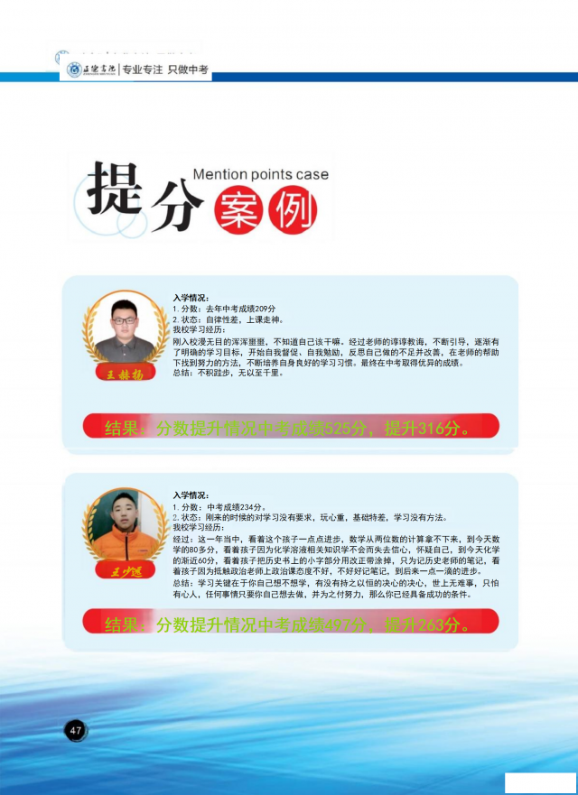 太原中考复读选哪家？实地探访：正德书院低分逆袭背后的教学逻辑