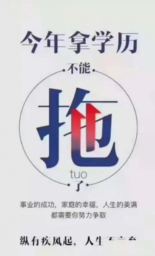 2025学历提升，专升本，高起专，高起本