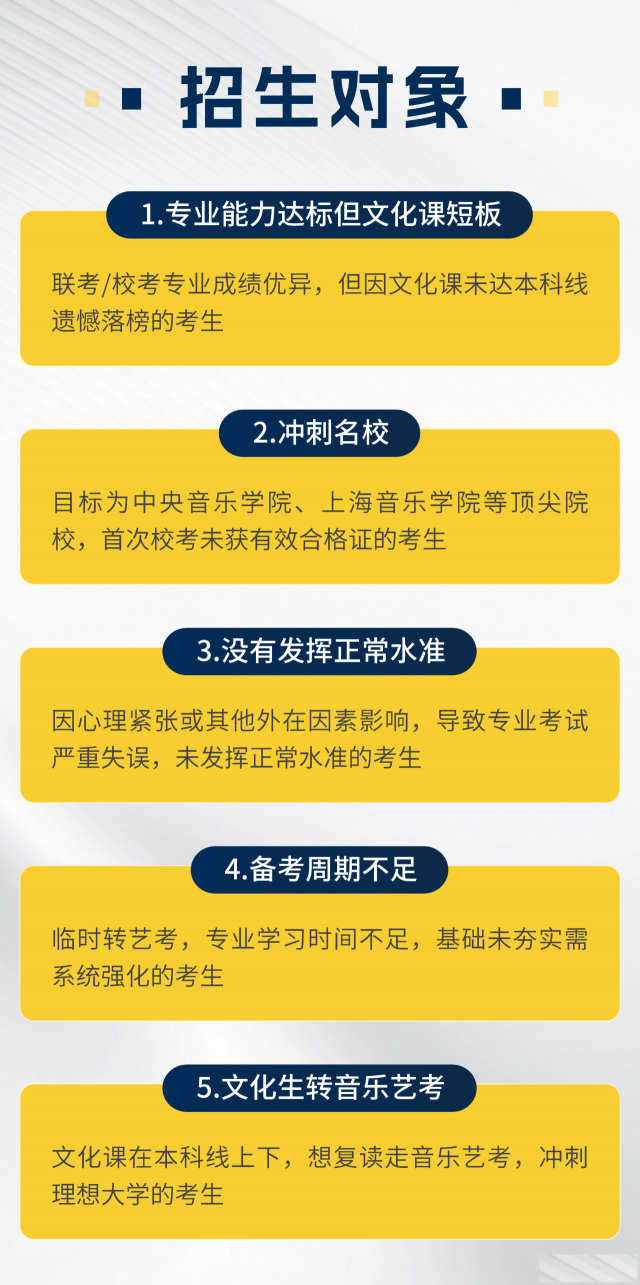 杭州音乐艺考复读文化课怎么学？