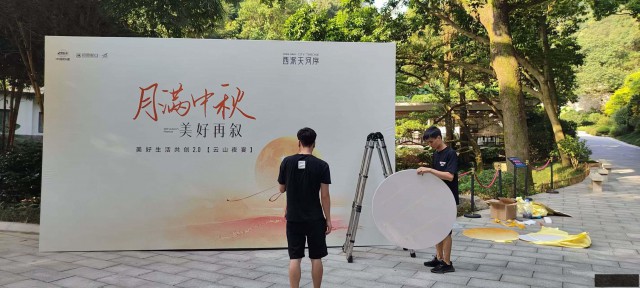中秋活动广告喷绘制作搭建