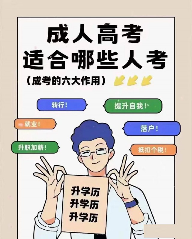 长春工程学院成人高考函授学历招生简章