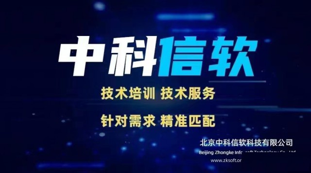 中科信软Python数据挖掘应用开发培训课程