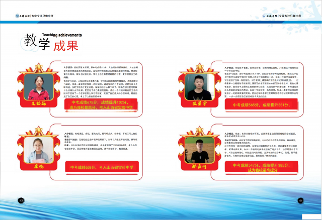 家长圈力荐正德书院：办学久+提分稳+管理严