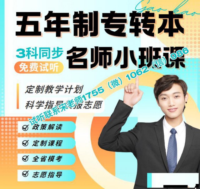 南通理工学院机械电子工程五年制专转本暑假班培训招生啦