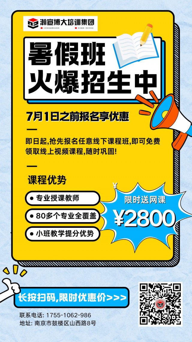 五年制专转本地理信息科学考点多吗，瀚宣博大辅导班什么时候开课