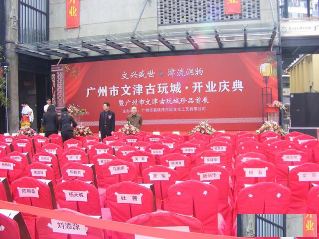 庆典活动策划庆典背景制作庆典道具提供