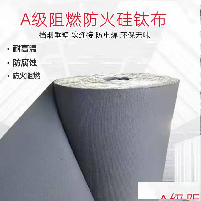 挡烟垂壁布环保吗