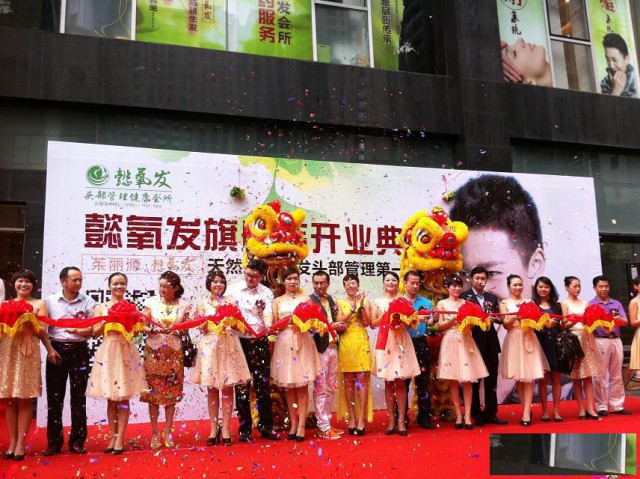 开业庆典活动策划舞狮演出