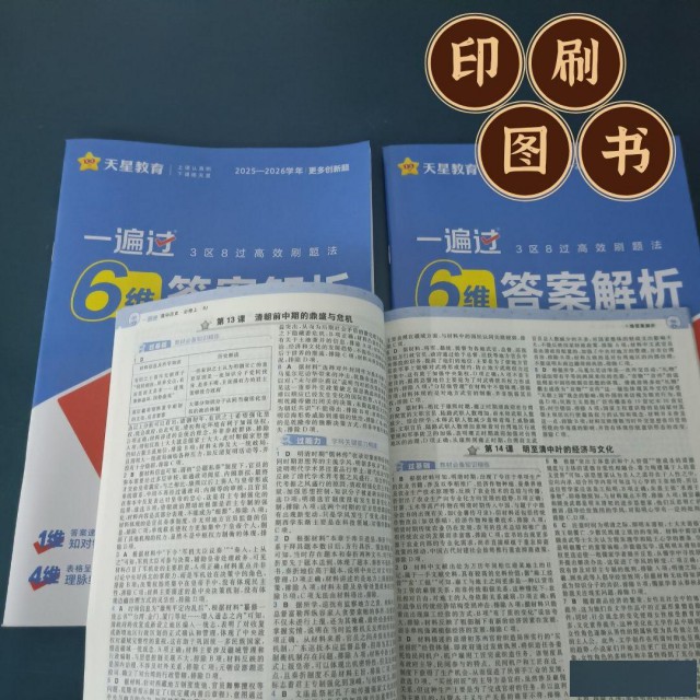 印刷学院图书，做模拟卷印刷，资格考试试卷印刷报价